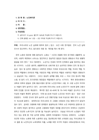 우리나라의 노인 실태에 대하여 정리하고 앞으로의  대응 및 제언을 제시해-1