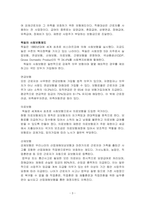 우리나라의 사회보험과 외국의 사회보험을 비교하시오-3