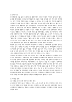 우리나라의 장수 제품 중에서 한 가지를 선정하여, 그 제품이 성공하기까지-2