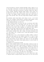우리나라의 장수 제품 중에서 한 가지를 선정하여, 그 제품이 성공하기까지-3