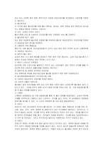 우리나라의 저출산 현상을 극복하기 위해 이루어지고 있는 방안들을 외국의 -3