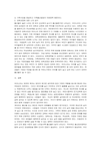 우리나라의 저출산 현상을 극복하기 위해 이루어지고 있는 방안들을 외국의 -4