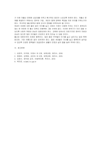 우리나라의 저출산 현상을 극복하기 위해 이루어지고 있는 방안들을 외국의 -5