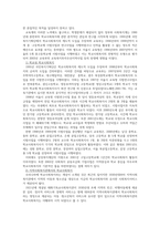 우리나라의 학교사회복지의 발달과정을 정리하고 학교사회복지의 제도적 활성화-3