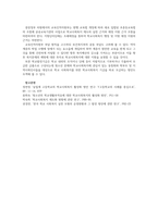 우리나라의 학교사회복지의 발달과정을 정리하고 학교사회복지의 제도적 활성화-5