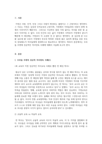 우리들 주변에 성공적 자녀양육 사례-1