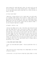 우리들 주변에 성공적 자녀양육 사례-2