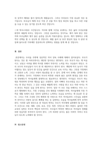 우리들 주변에 성공적 자녀양육 사례-3