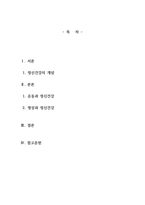 운동과 명상이 정신건강에 미치는 영향-2