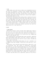 운동과 명상이 정신건강에 미치는 영향-3