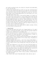 운동과 명상이 정신건강에 미치는 영향-4