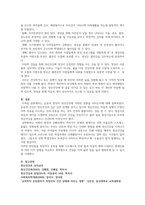 운동과 명상이 정신건강에 미치는 영향-5