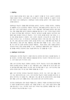 운동학습의 피드백 정의 및 기능과 종류에 대해 서술하시오-2