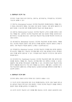 운동학습의 피드백 정의 및 기능과 종류에 대해 서술하시오-3