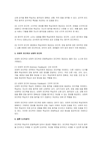 운동학습의 피드백 정의 및 기능과 종류에 대해 서술하시오-4