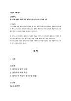 원격교육 매체의 특징에 따른 원격교육 참여 학습자 동기유발 전략-1
