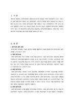 원격교육 매체의 특징에 따른 원격교육 참여 학습자 동기유발 전략-2