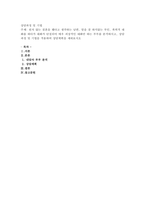 원치 않는 결혼을 했다고 생각하는 남편, 말을 잘 하지않는 부인, 폭력적-1