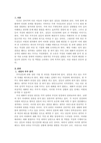 원치 않는 결혼을 했다고 생각하는 남편, 말을 잘 하지않는 부인, 폭력적-2