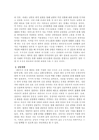 원치 않는 결혼을 했다고 생각하는 남편, 말을 잘 하지않는 부인, 폭력적-3