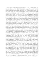 원치 않는 결혼을 했다고 생각하는 남편, 말을 잘 하지않는 부인, 폭력적-4