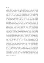 원치 않는 결혼을 했다고 생각하는 남편, 말을 잘 하지않는 부인, 폭력적-5