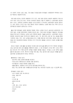 유아과학교육 활동 계획안을 작성하여 제출하시오-2