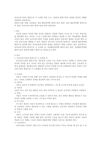 유아교육기관의 환경구성 시 고려할 점을 쓰고, 실내외 환경구성의 원리를 -1