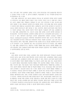유아교육기관의 환경구성 시 고려할 점을 쓰고, 실내외 환경구성의 원리를 -3