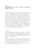 유아교육현장에서 수개념, 숫자인식, 더하기와 빼기, 수의 부분과 전체의 -1