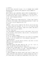 유아교육현장에서 수개념, 숫자인식, 더하기와 빼기, 수의 부분과 전체의 -2