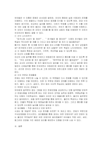 유아교육현장에서 수개념, 숫자인식, 더하기와 빼기, 수의 부분과 전체의 -3