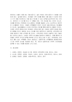 유아교육현장에서 수개념, 숫자인식, 더하기와 빼기, 수의 부분과 전체의 -4