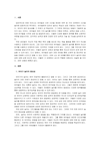 유아기 놀이의 중요성과 그에 따른 교사의 역할에 대하여 서술하시오-2