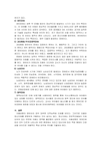 유아기에 나타나는 발달장애에 대해 조사, 정리하시오-5