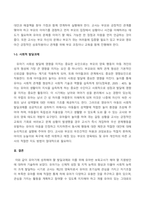 유아기에 성취해야 할 발달과제를 기술하고 이를 위해 유아반 보육교사가 해-4