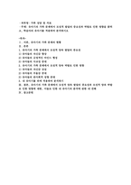 유아기의 가족문제에서 모성적 발달의 중요성과 박탈로 인한 영향을 밝히고,-1
