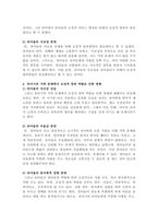 유아기의 가족문제에서 모성적 발달의 중요성과 박탈로 인한 영향을 밝히고,-3