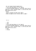 유아기의 일반적 발달 특성을 세가지 이상 기술하시오-1