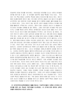유아기의 일반적 발달 특성을 세가지 이상 기술하시오-3