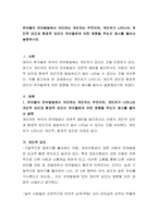 유아들의 언어발달에서 의미하는 개인차는 무엇이며, 개인차가 나타나는 개인-2
