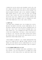 유아들의 언어발달에서 의미하는 개인차는 무엇이며, 개인차가 나타나는 개인-3