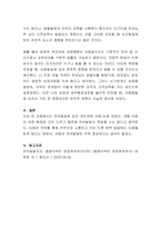유아들의 언어발달에서 의미하는 개인차는 무엇이며, 개인차가 나타나는 개인-4