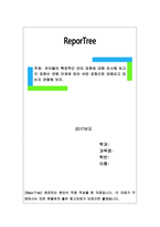 유아들의 특징적인 언어 표현에 대해 조사해 보고 이 표현이 연령 단계에 -1
