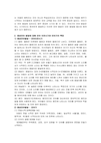 유아들의 특징적인 언어 표현에 대해 조사해 보고 이 표현이 연령 단계에 -3