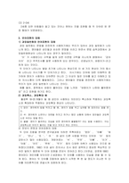 유아들의 특징적인 언어 표현에 대해 조사해 보고 이 표현이 연령 단계에 -4