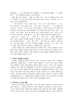 유아들의 특징적인 언어 표현에 대해 조사해 보고 이 표현이 연령 단계에 -5