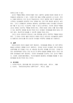 유아들의 특징적인 언어 표현에 대해 조사해 보고 이 표현이 연령 단계에 -6