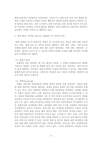 유아특수교육을 위한 진단 및 평가의 의미와 목적에 대해 배웠습니다 장애-2