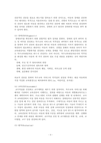 유아특수교육을 위한 진단 및 평가의 의미와 목적에 대해 배웠습니다 장애-3
